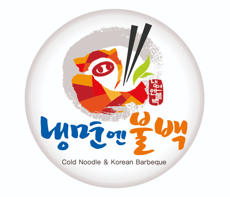 냉면엔불백-냉면엔불백