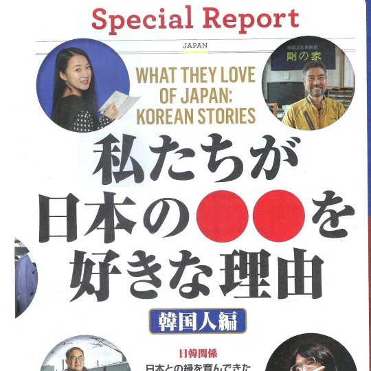 韓国の民宿 剛の家 韓国の民宿 剛の家