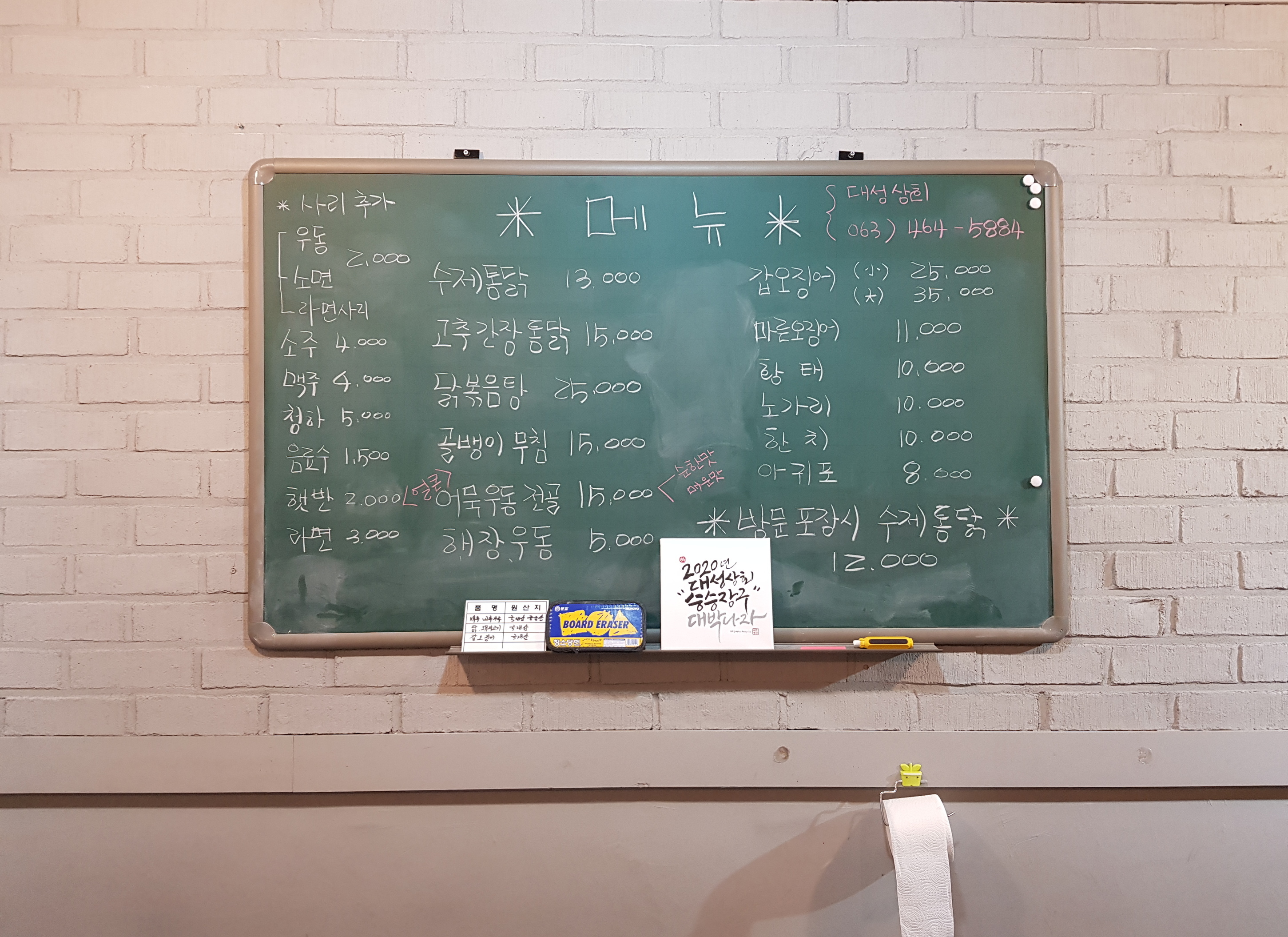 메뉴-대성상회