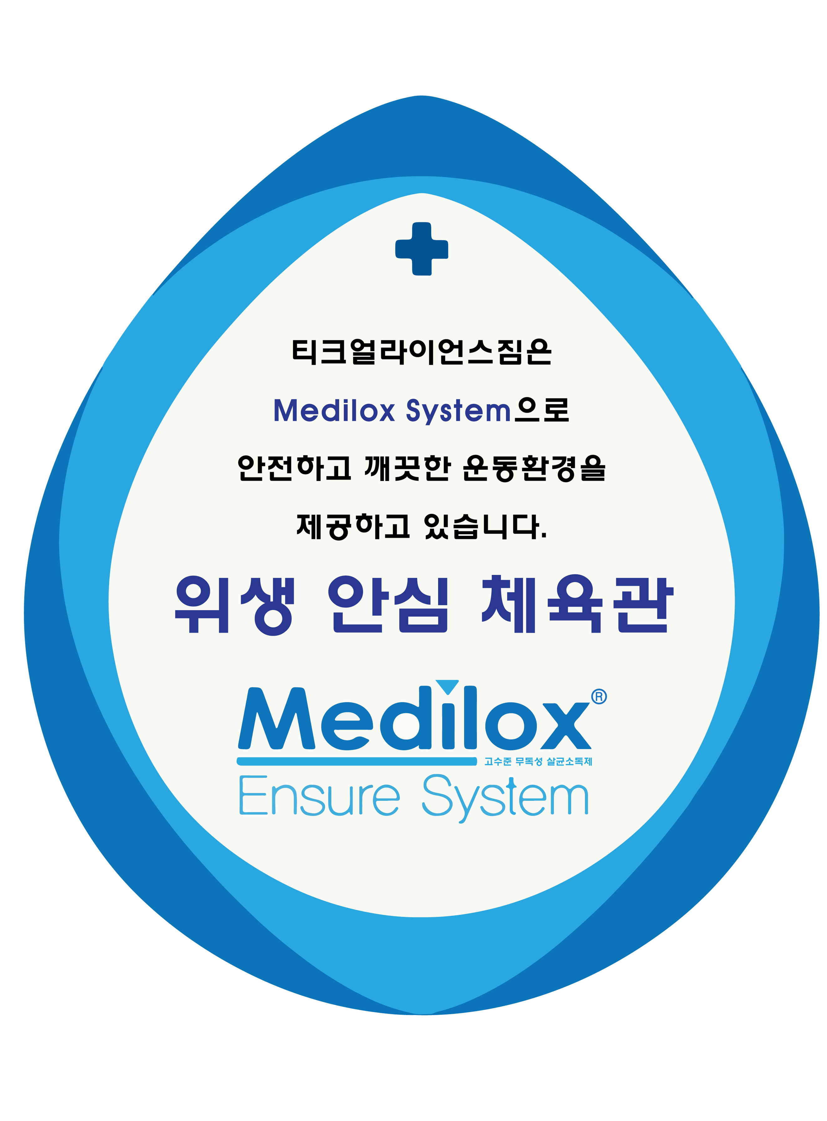 GYM GUIDE-티크얼라이언스짐