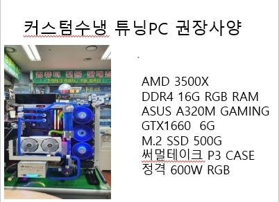 추천 컴퓨터 사양-주연테크컴퓨터  테크노월드