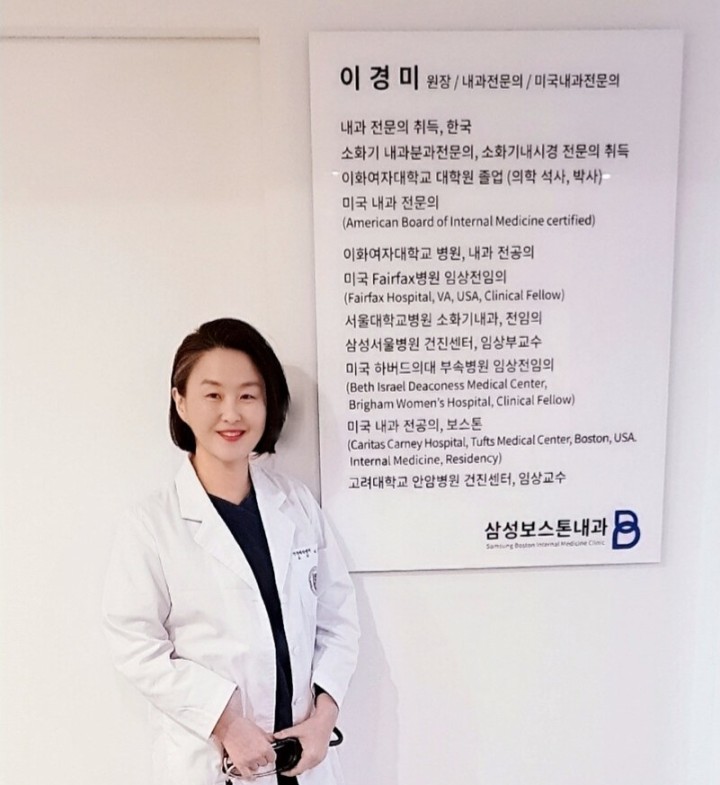 삼성보스톤내과 삼성보스톤내과
