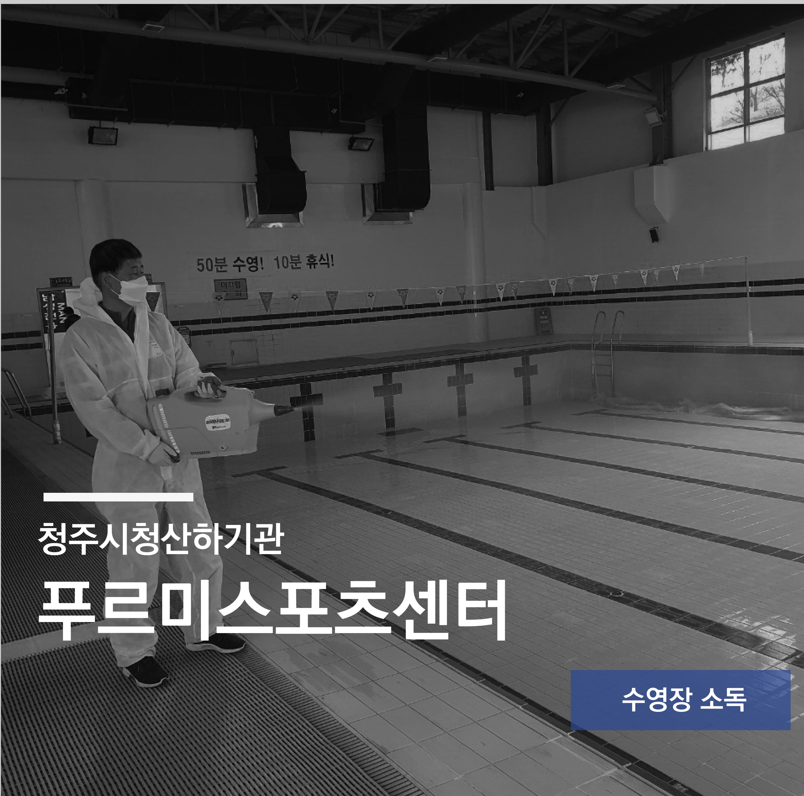 주요업무-하나환경주식회사