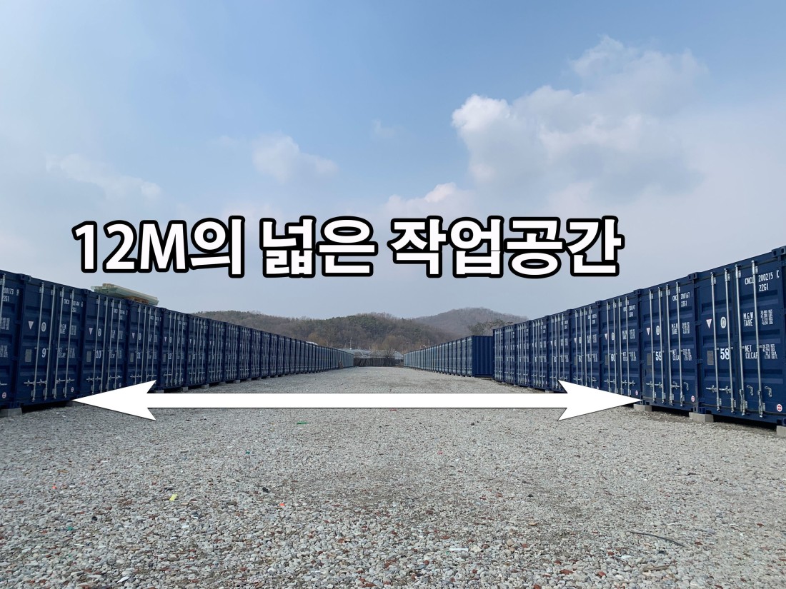 컨테이너보관창고란 | 통일로컨테이너창고