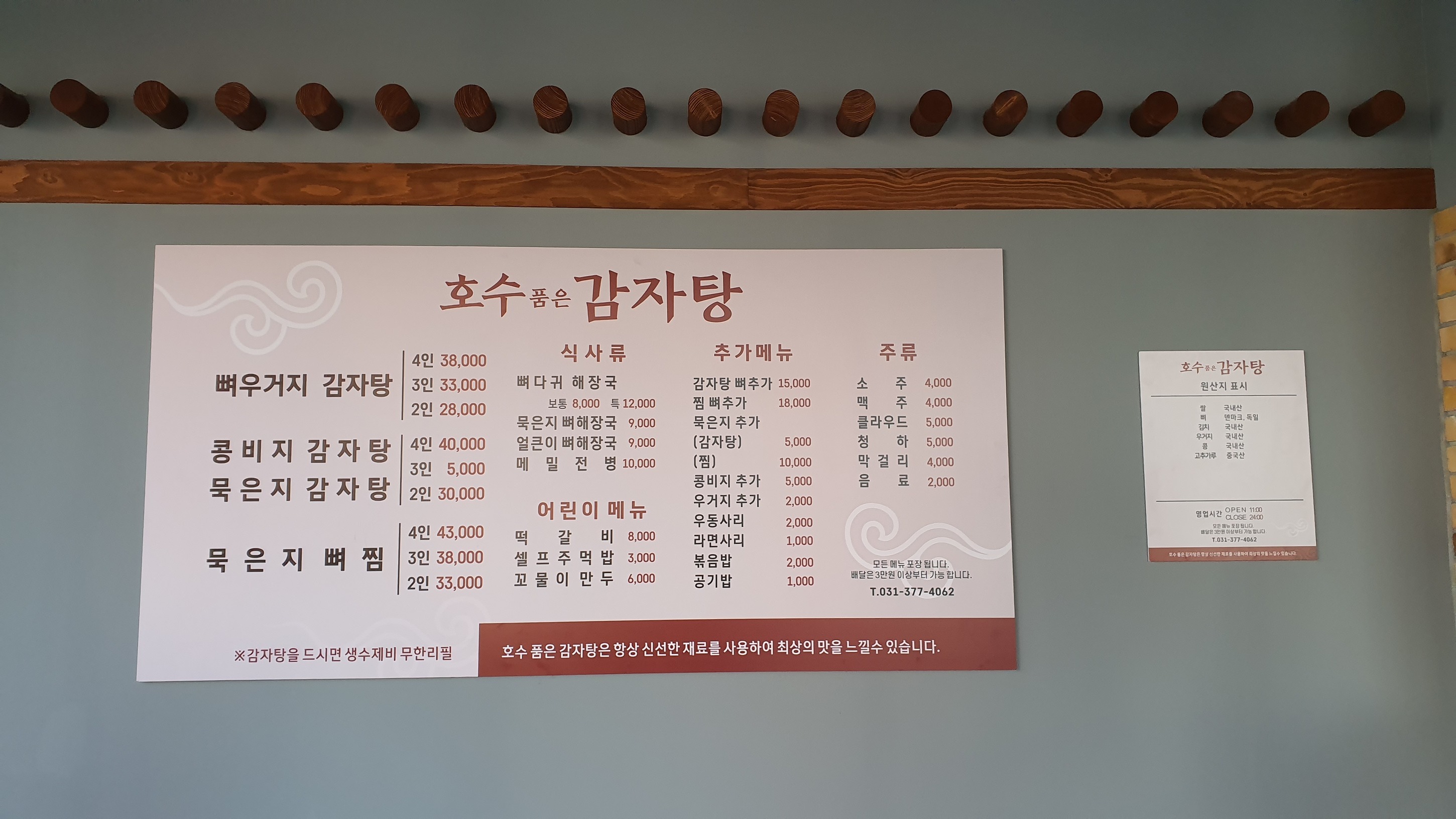 간판 광고-현수막시공전문 고고현수막!