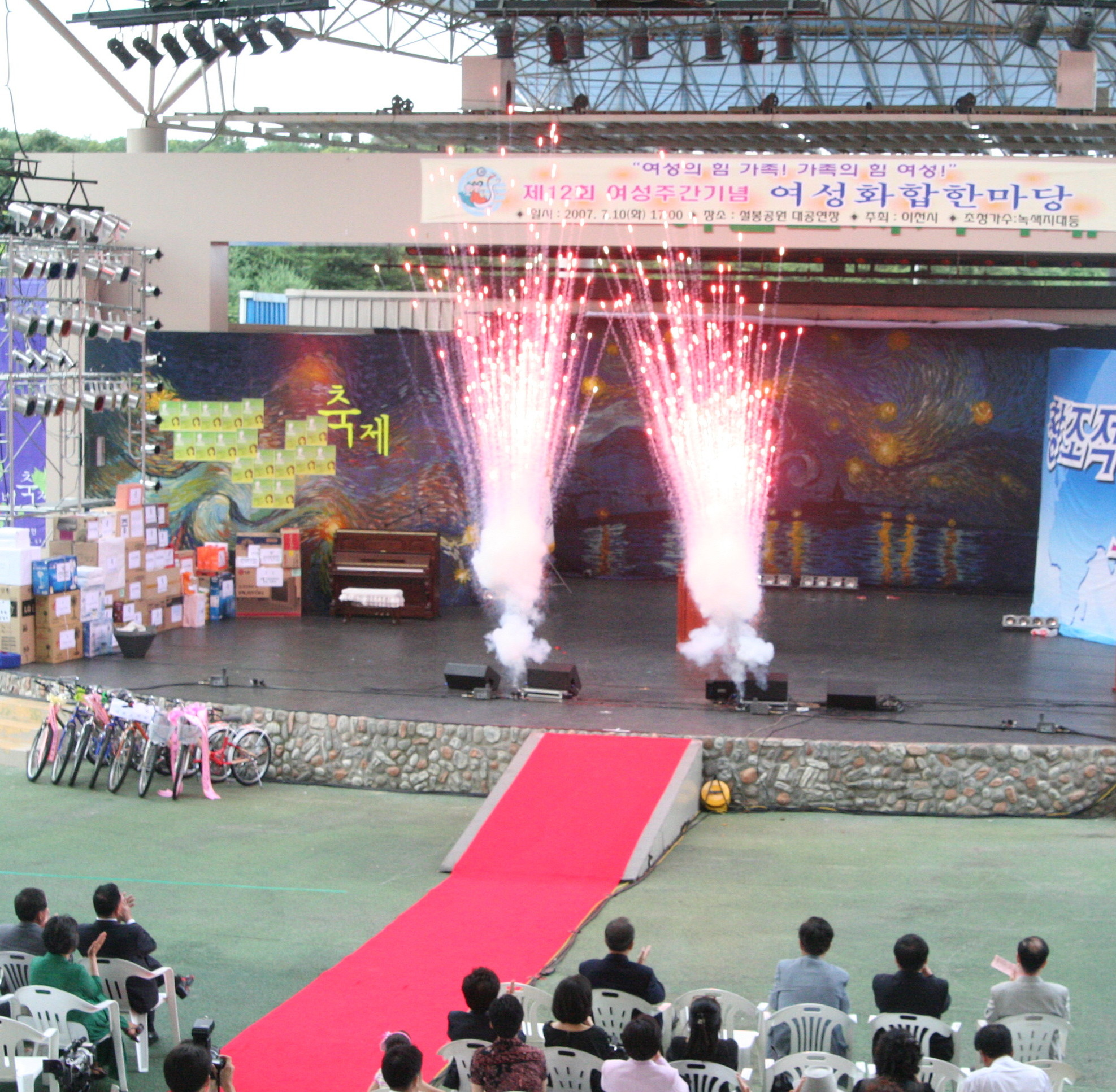 지역축제-주식회사 휴먼커뮤니케이션