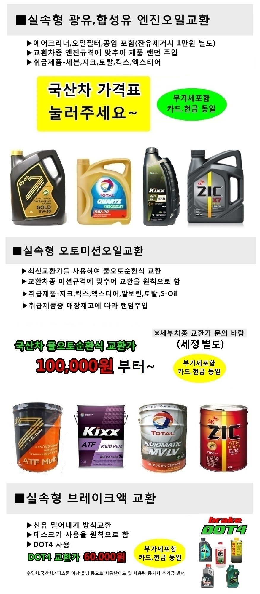 부산합성유 더오일 부산합성유 더오일