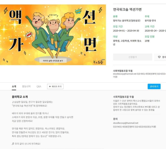 경도협동조합 이미지