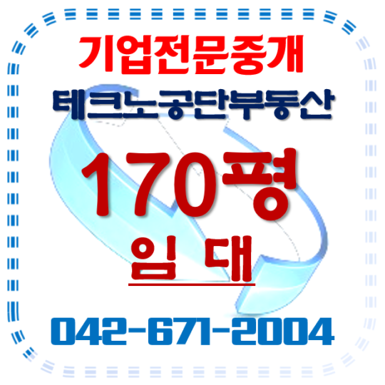 한신에스메카 임대 | 한신에스메카부동산