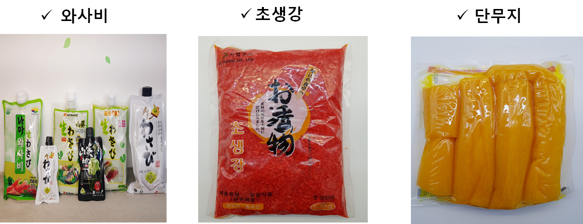 가공식품-백두수산