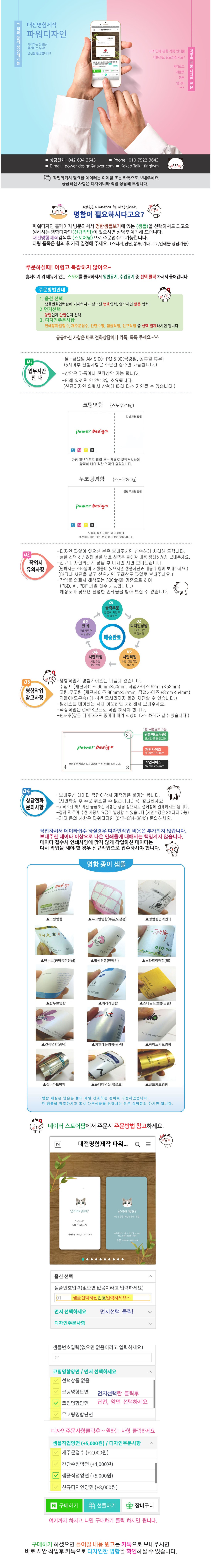 명함제작안내 | 대전명함제작, 파워디자인 명함제작안내 | 대전명함제작, 파워디자인