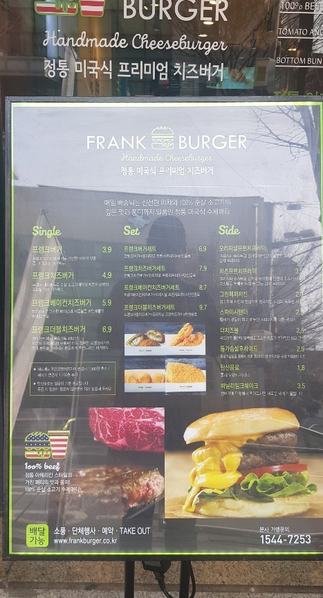 업체사진-프랭크버거 화랑대역점