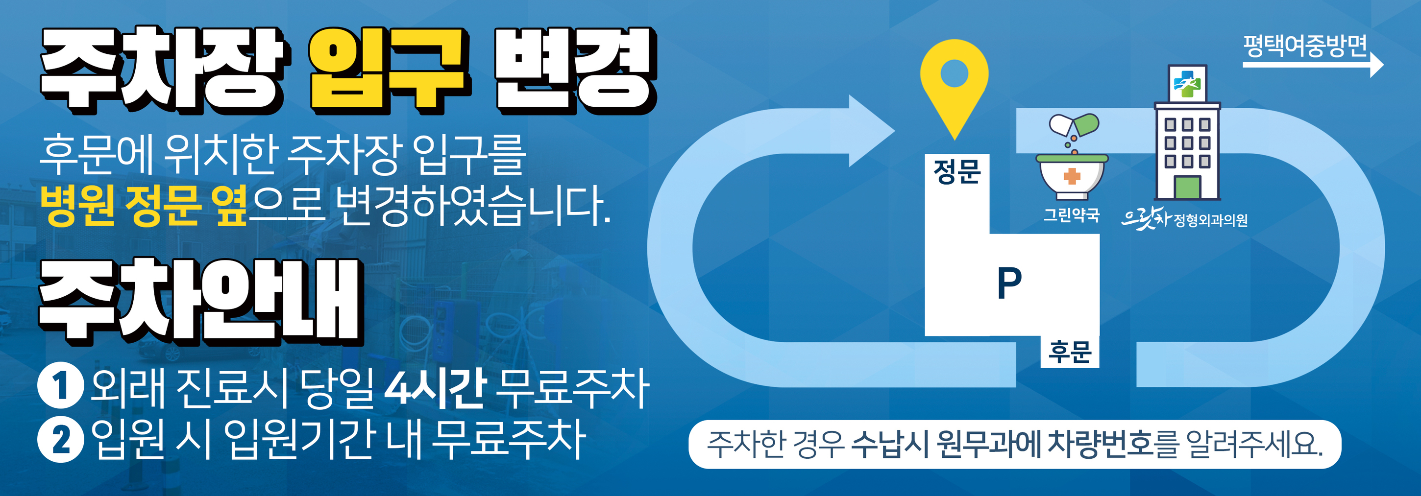 으랏차정형외과-으랏차정형외과 의원