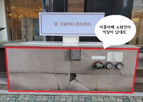 소화전 대리석 보수사례-이엠석재