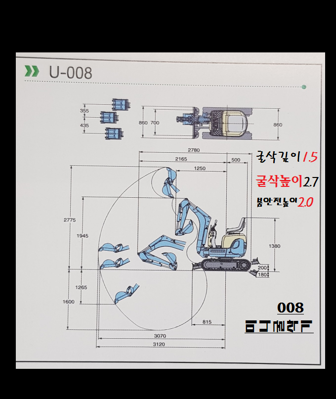 미니포크레인