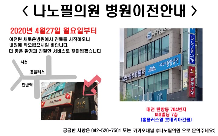 나노필의원 이미지