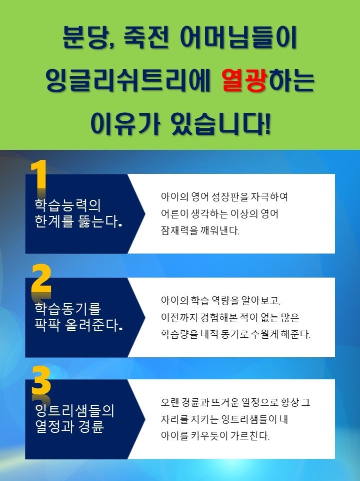 잉글리쉬트리 자랑-잉글리쉬트리