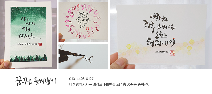 꿈꾸는솜씨쟁이-꿈꾸는솜씨쟁이