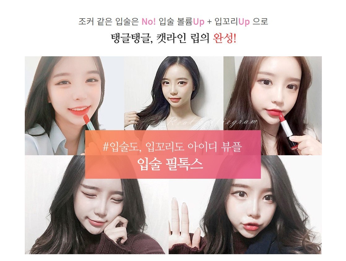 입술필톡스-아이디뷰플 노원점