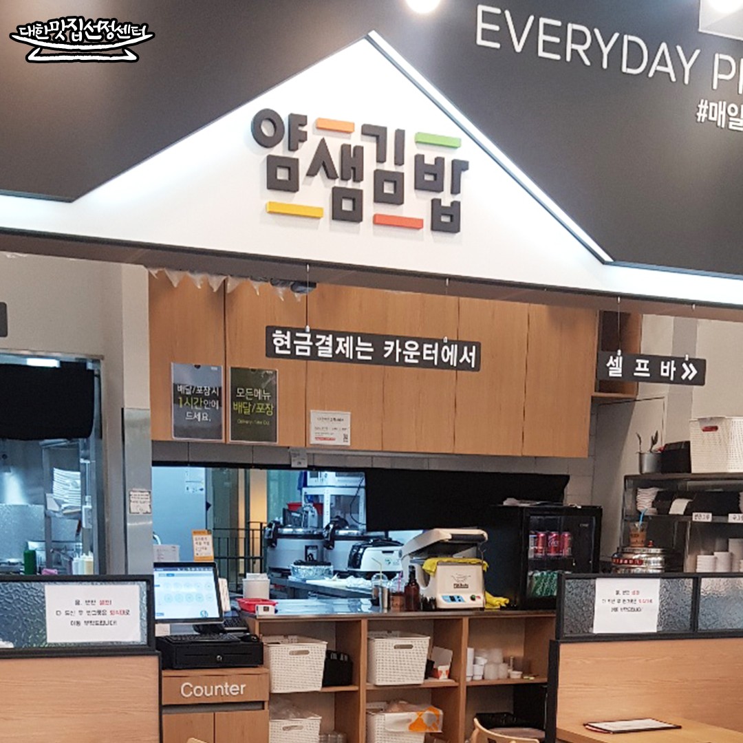 매장/메뉴 | 얌샘김밥
