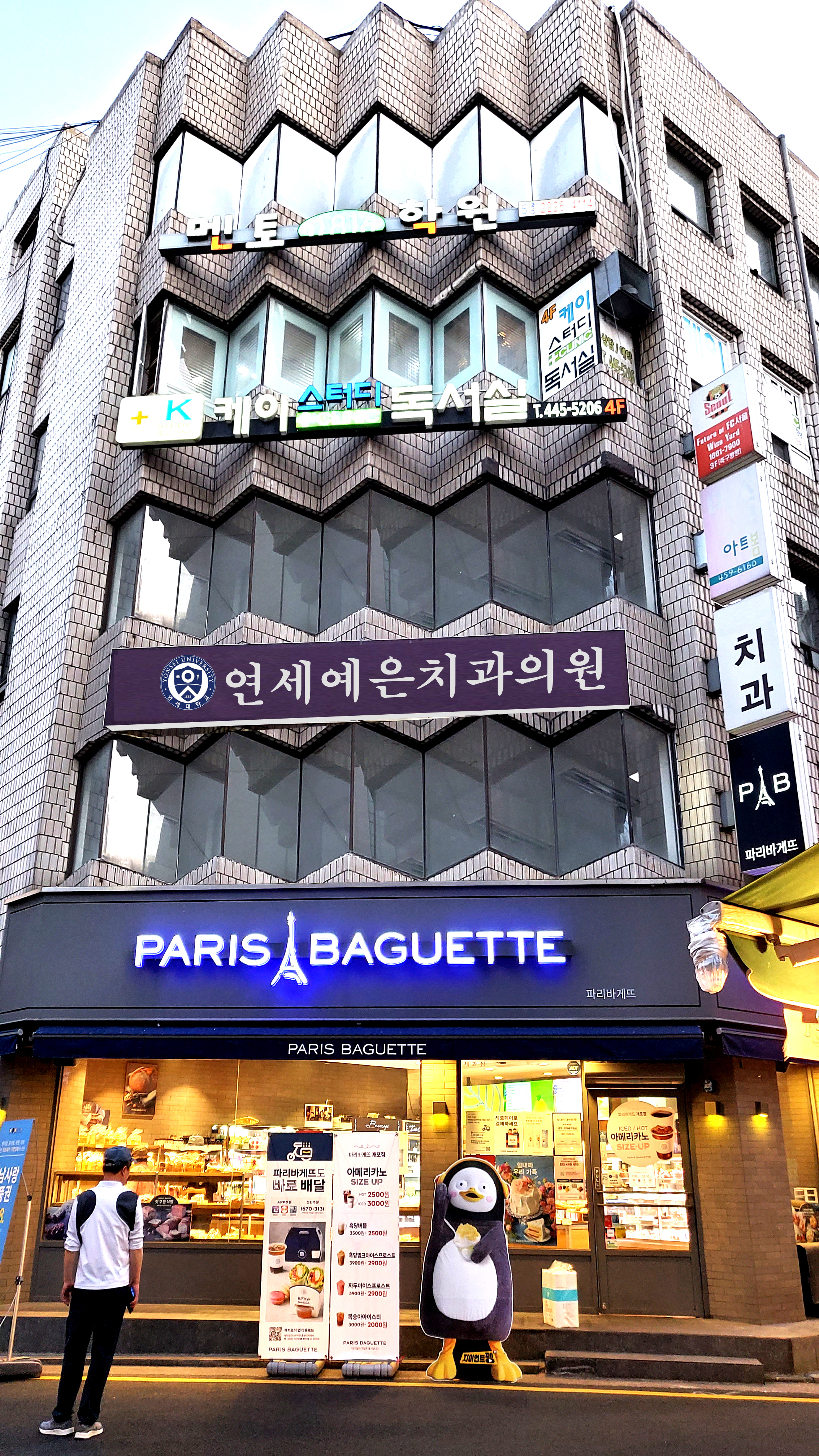 오시는 길-연세예은치과 [개포동치과]