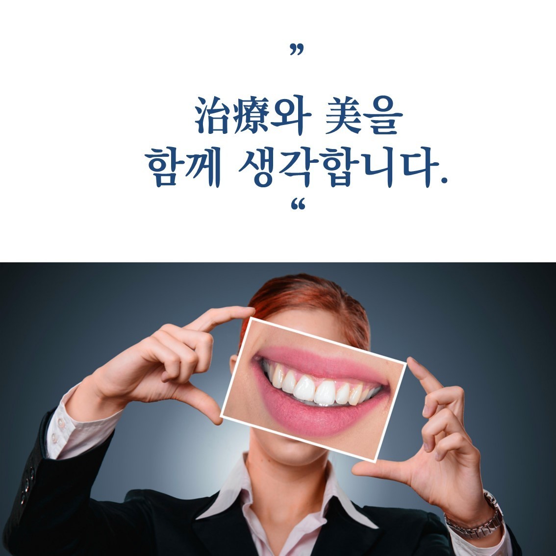 치아교정-개포동치과 / 연세예은치과