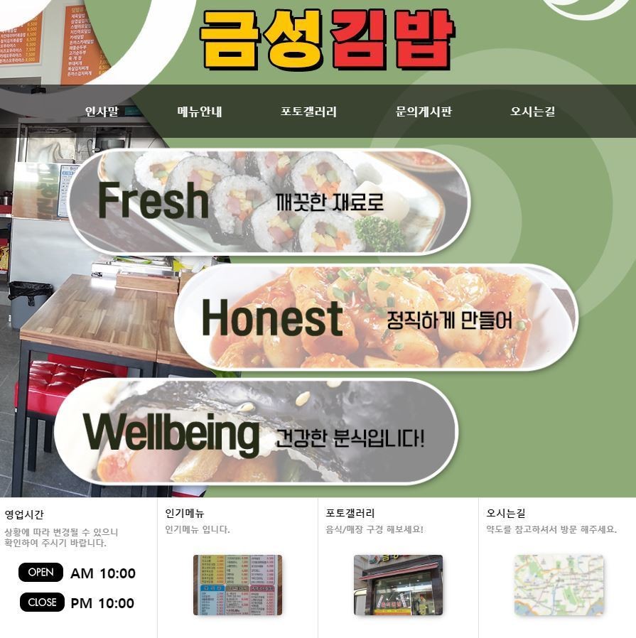 군자동김밥맛집 금성김밥 군자동김밥맛집 금성김밥