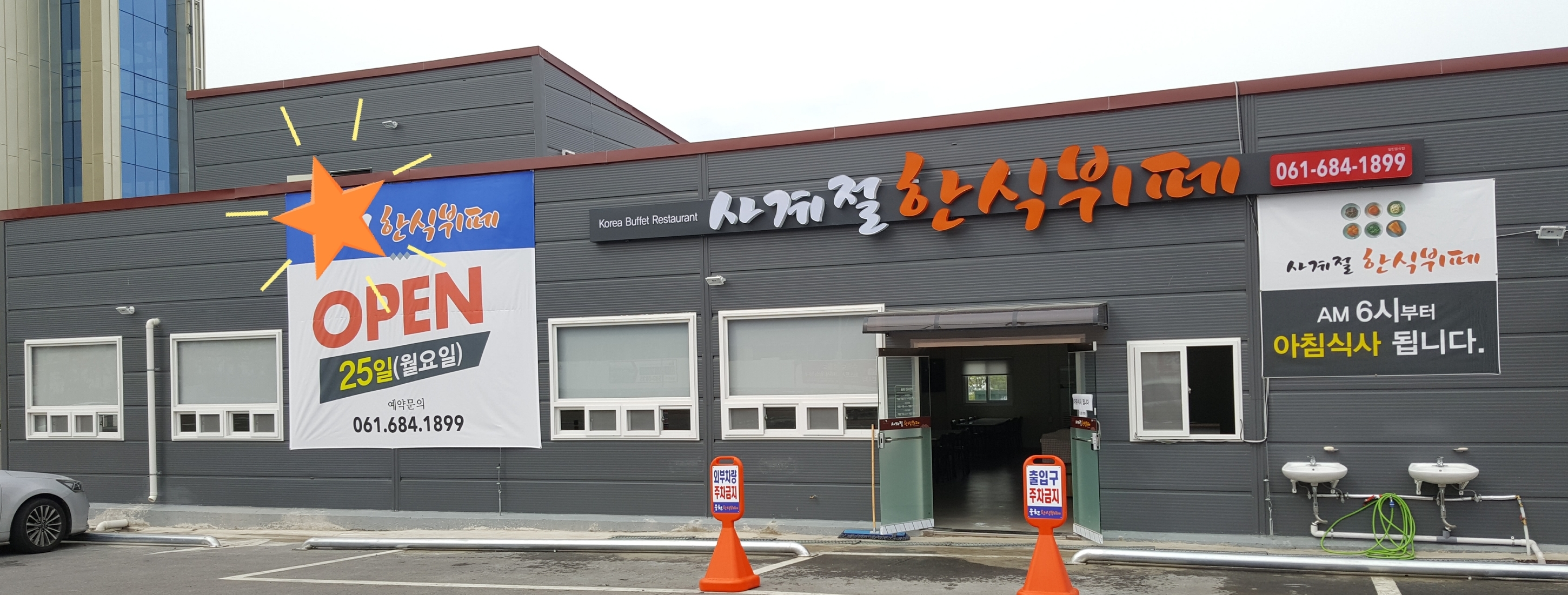 내부시설-웅천동 사계절 한식뷔페