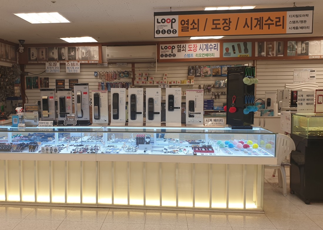 이마트 열쇠 복사 전국열쇠공사 이마트 도장시계