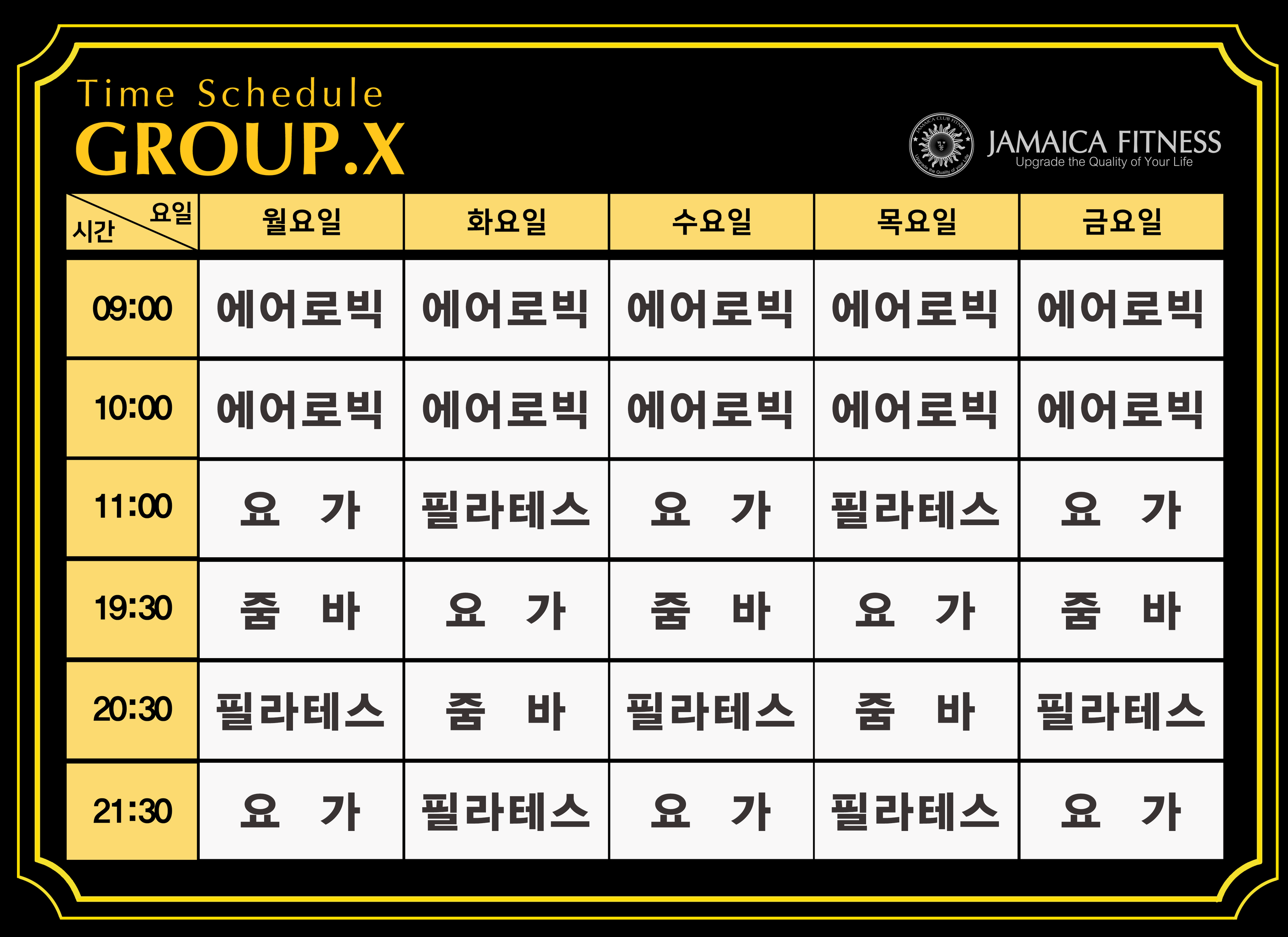 Gx 프로그램-자마이카피트니스신림점