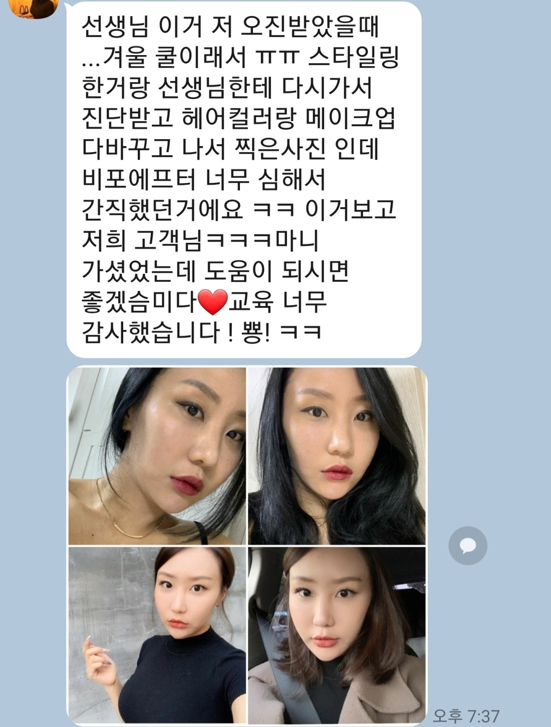 대구퍼스널컬러진단 뷰티:움