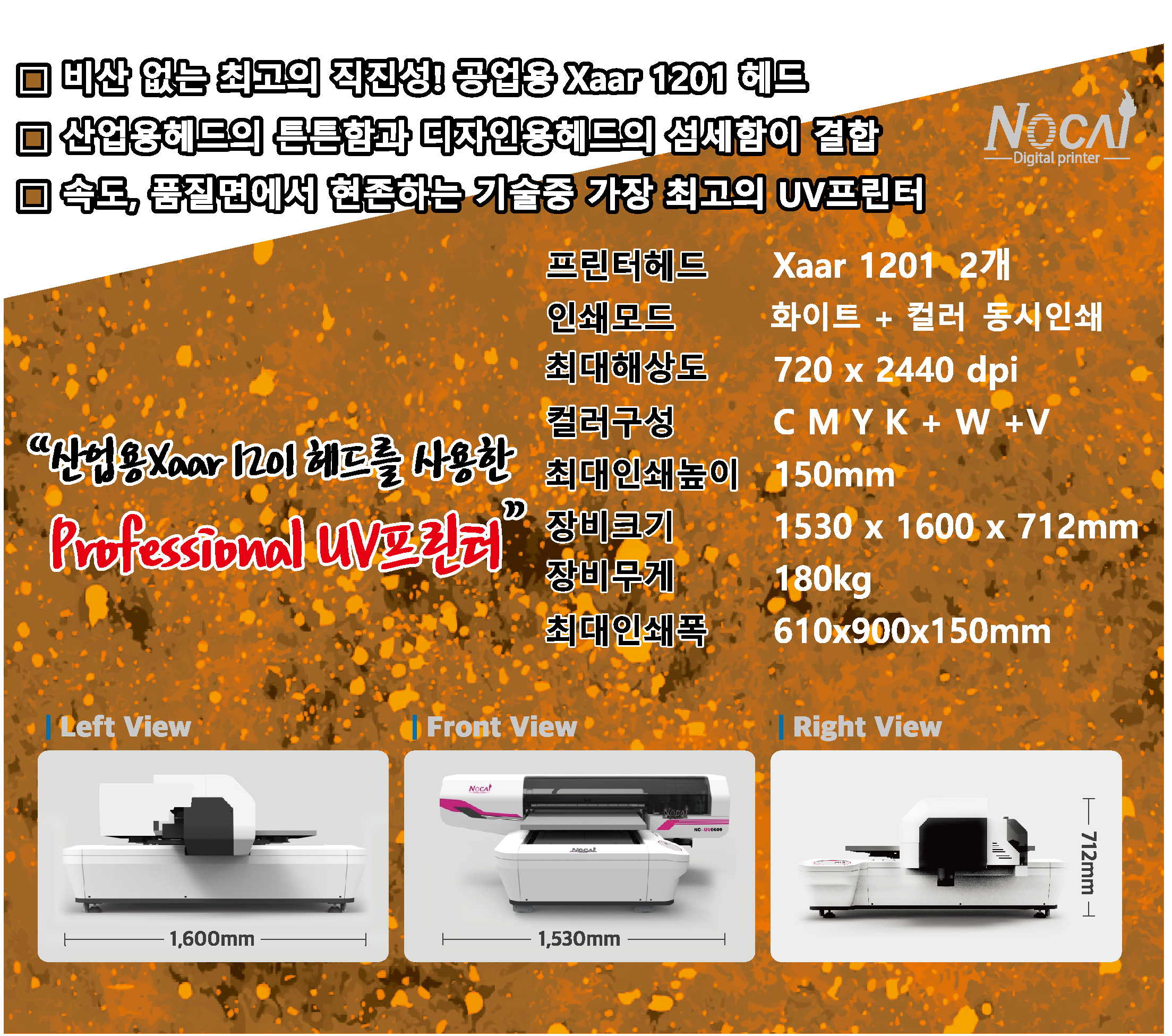 0609X2-(주)씨엠테크 대전대리점