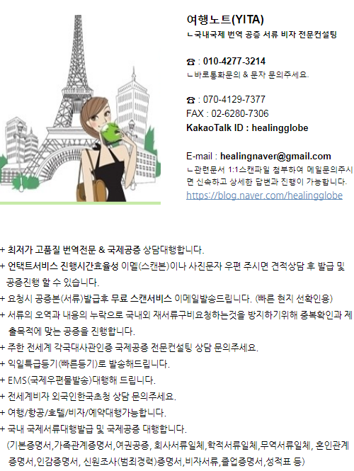 아포스티유 대행의 전문적인 장소 2