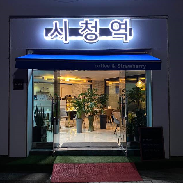 업체사진-논산딸기빵
