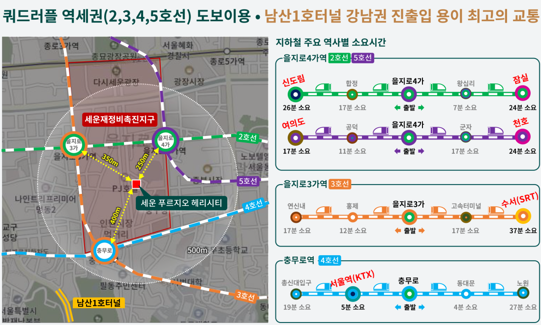 서울 특별시 중구 인현동 2 가 151 1