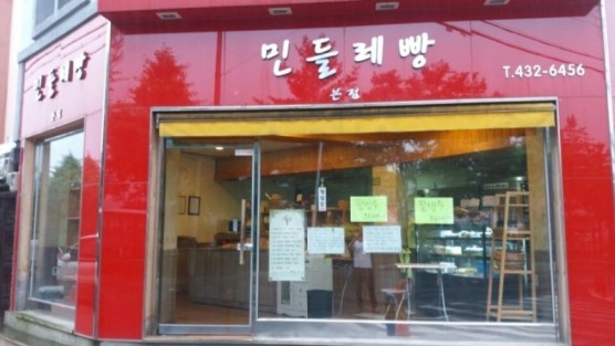민들레빵 이미지