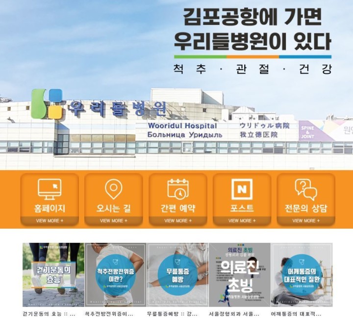 공식블로그 | 우리들병원 서울김포공항 공식블로그 | 우리들병원 서울김포공항