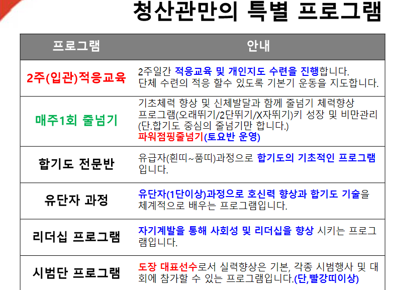 프로그램-별하청산교육관