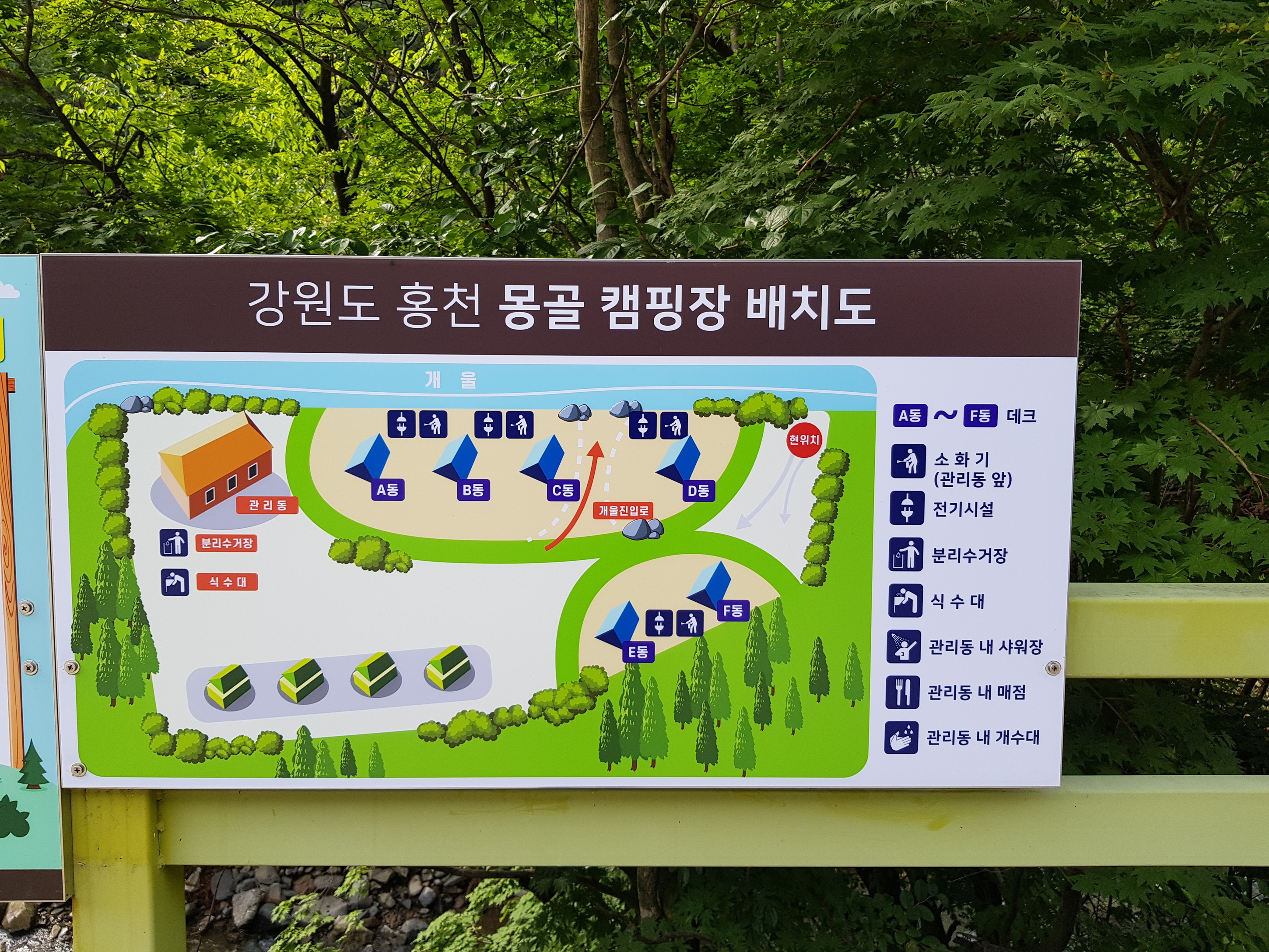 시설안내-홍천 몽골 민박.캠핑장