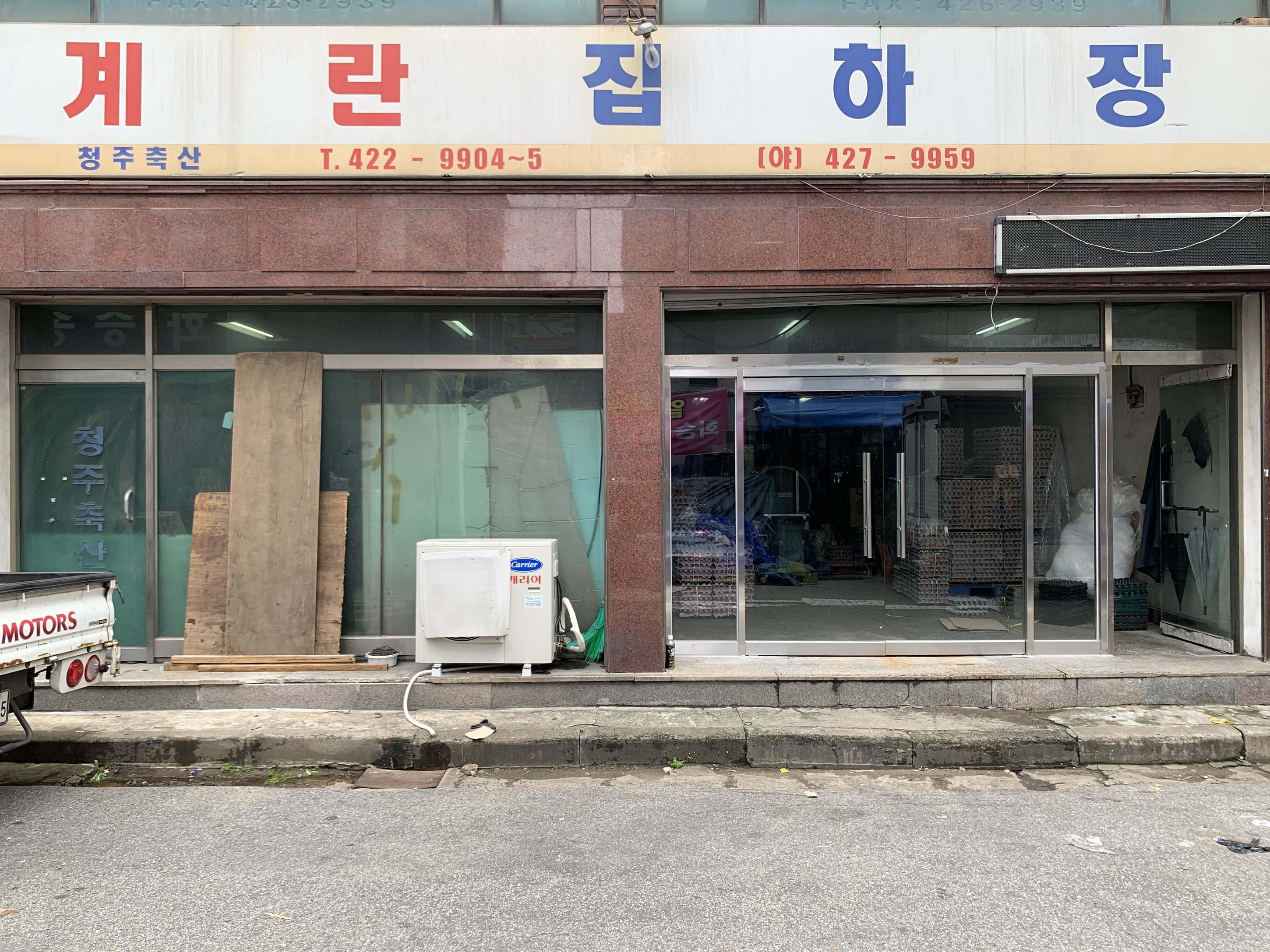 청주상회-구월도매전통시장