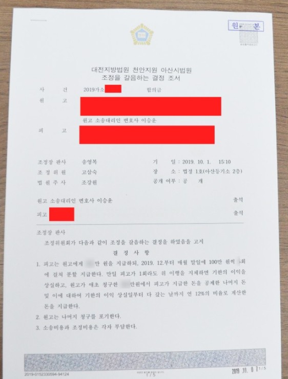 소액소송 파란 소액소송 파란