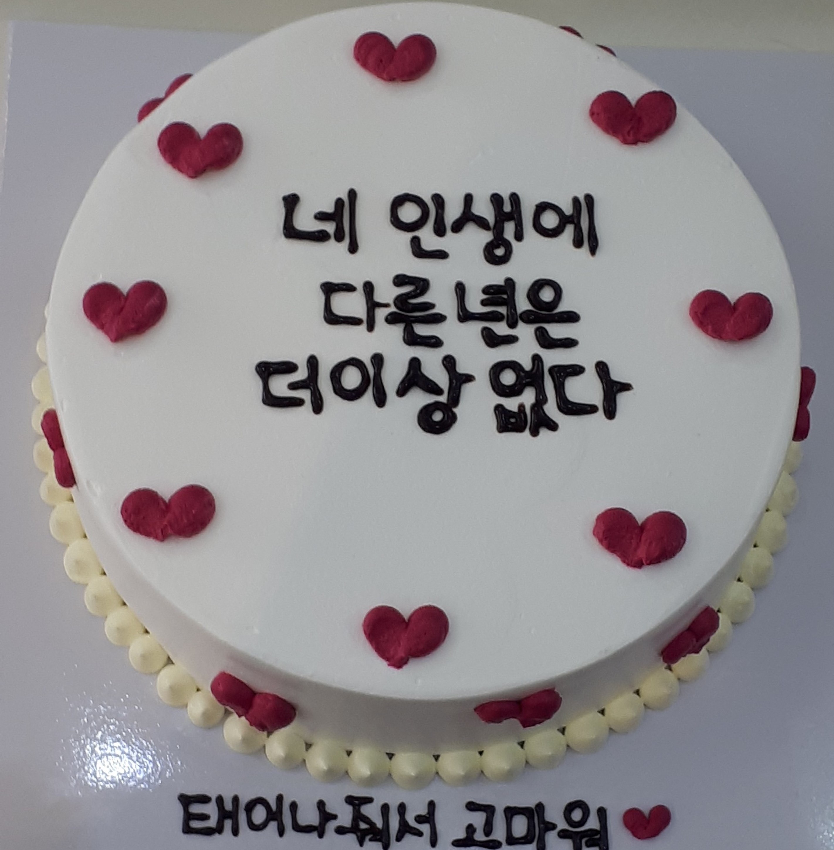 케이크 사진-부평단하나케이크만들기