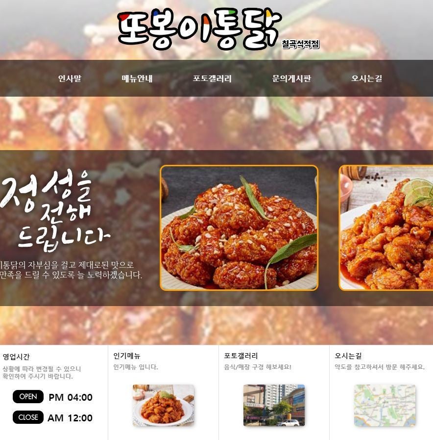석적읍치킨맛집 또봉이통닭