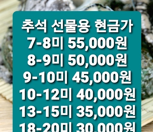 상품소개-주식회사 완도진품 건어물