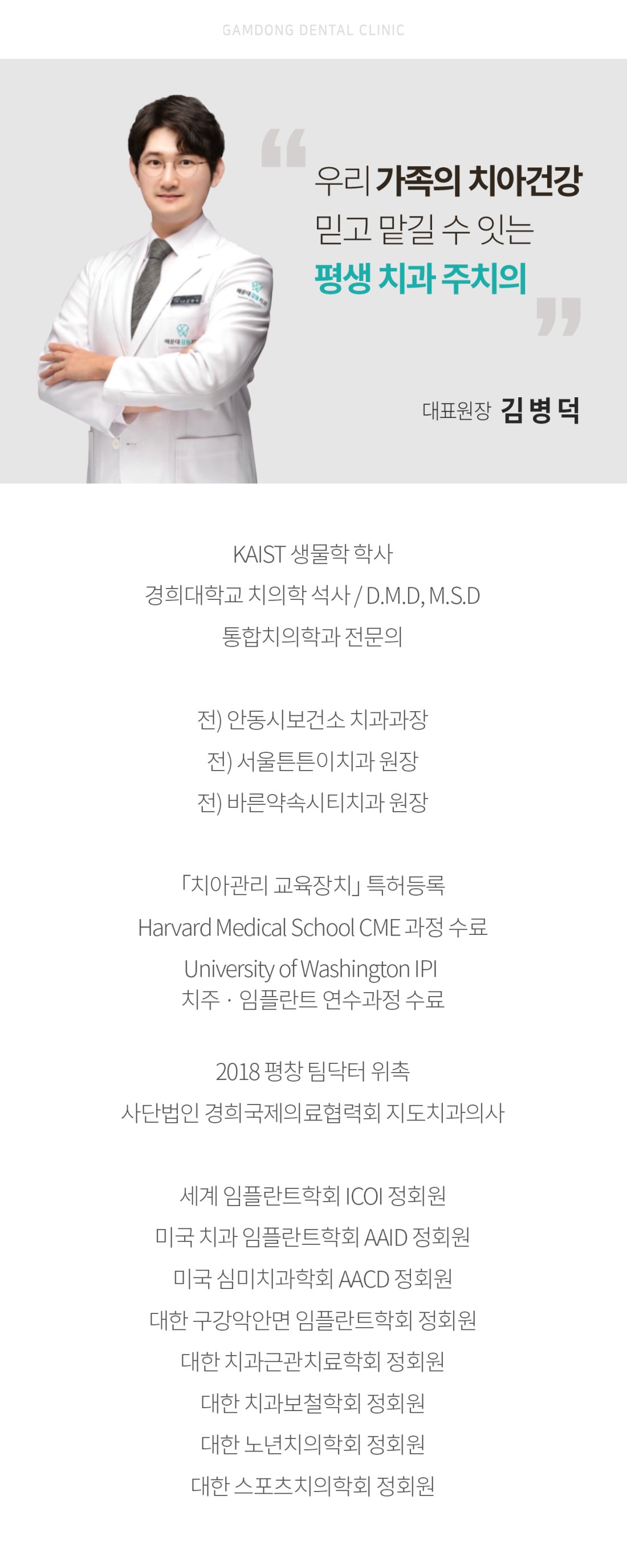 해운대휴일치과를 찾으신다면 해운대365치과! 11