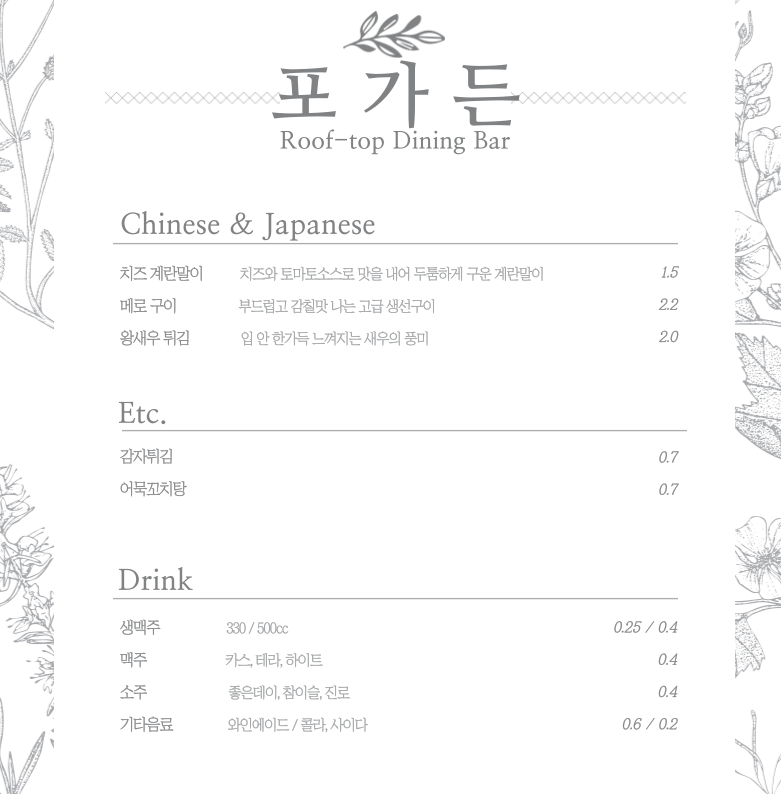 포가든 (4층)-벨플라 뷔페