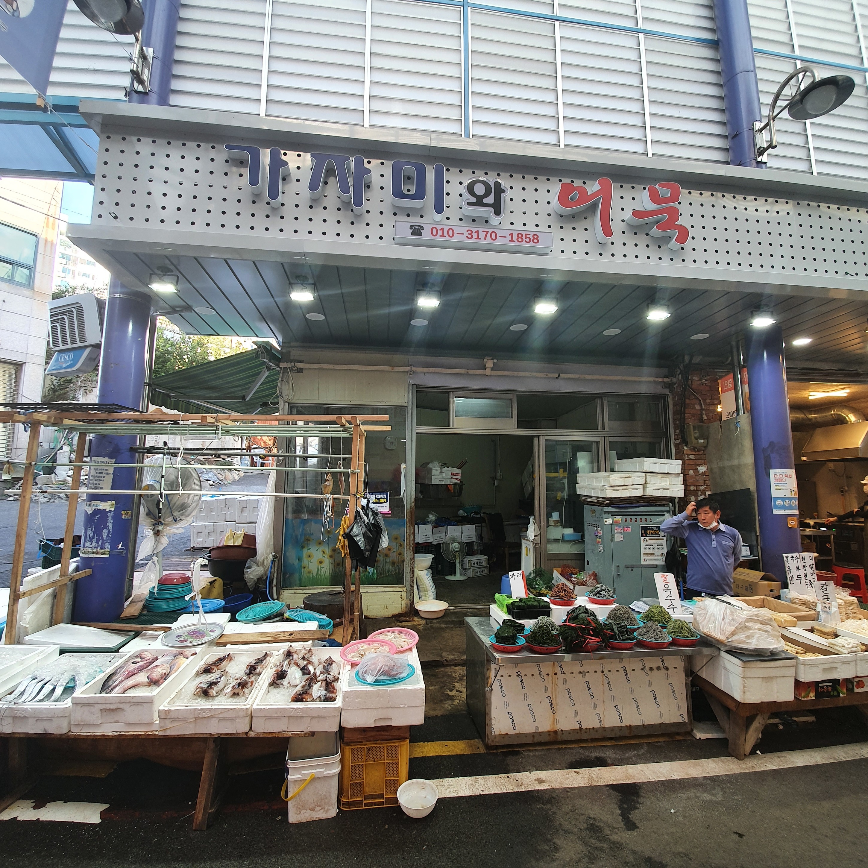 수산, 정육, 건어물-울산남목마성시장