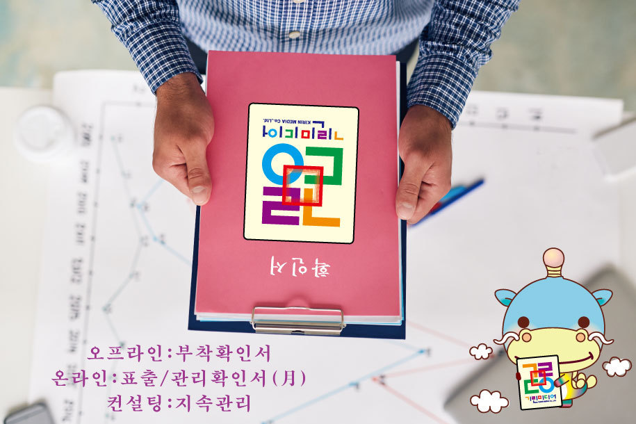 PROCESS-주식회사 기린미디어