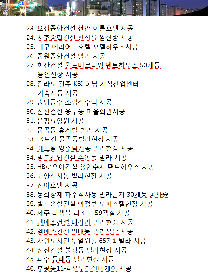 시공현장-SPC마루-아펙스산업개발