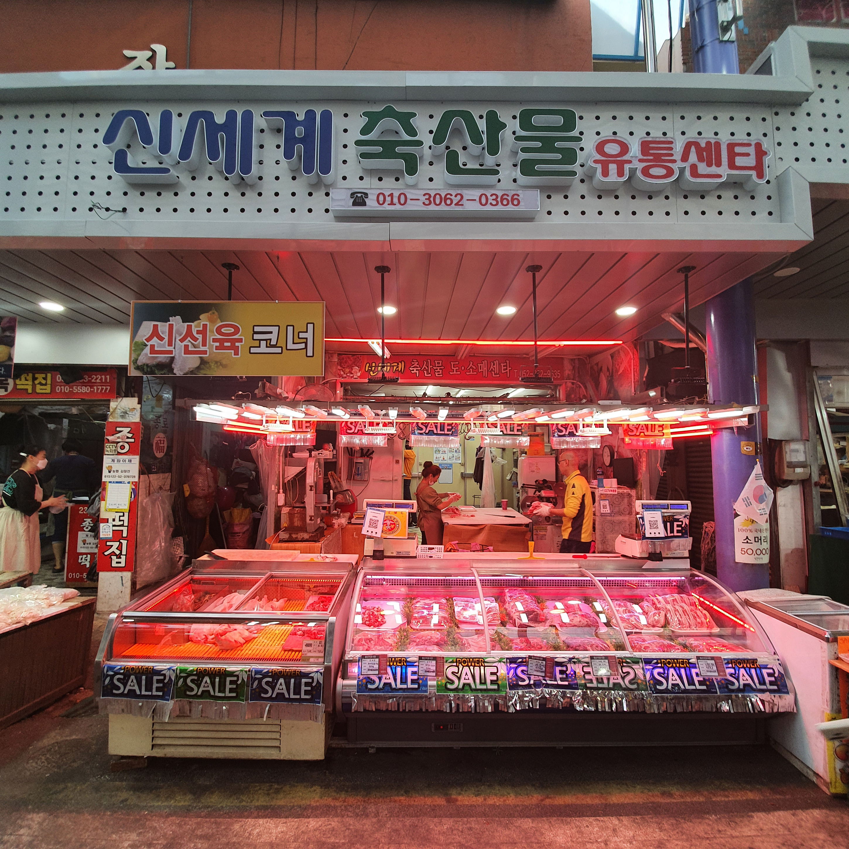 수산, 정육, 건어물-울산남목마성시장